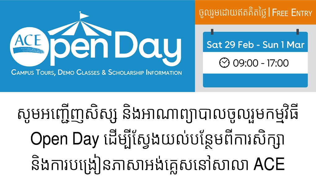 ACE Open Day